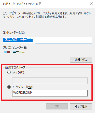 Windows Workgroup Confirm 02