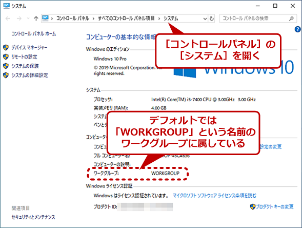 wi win10domain01