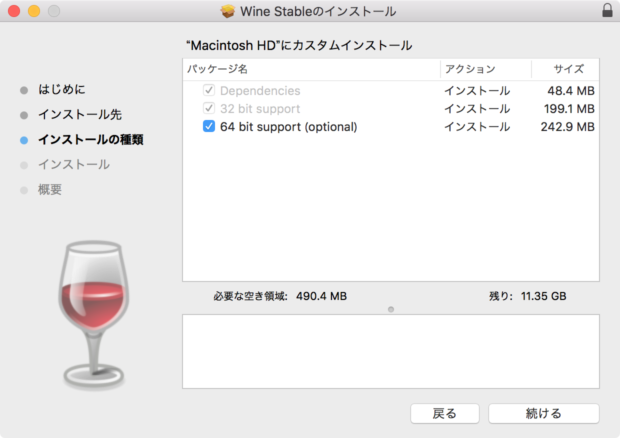 wine30 macos 04
